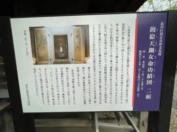 寄木神社(東京都)