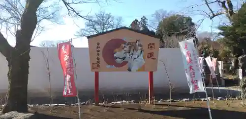 下野大師華蔵寺の絵馬