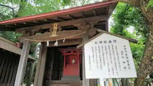 長宮氷川神社の末社・摂社