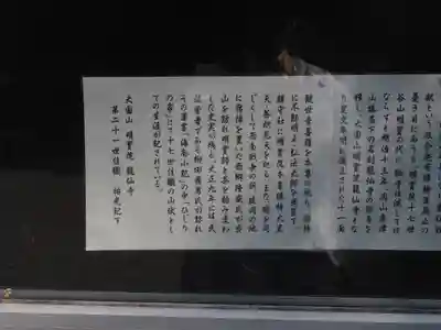 龍仙寺のその他建物