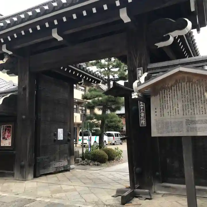 大聖寺門跡の山門・神門