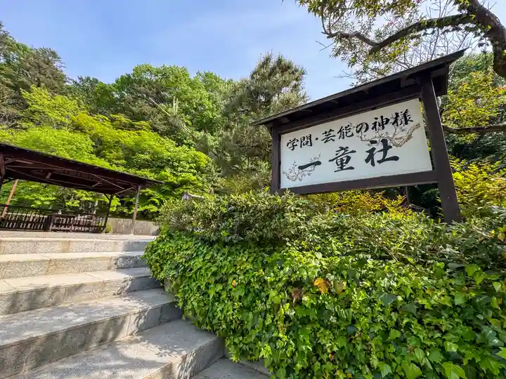 吉備津神社(岡山県)