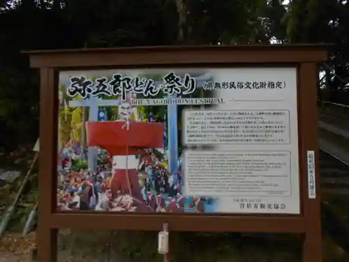 八幡神社(鹿児島県)