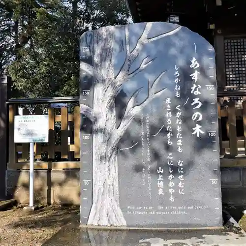 福島稲荷神社(福島県)