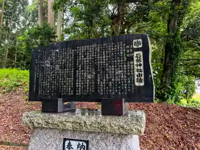 石部神社(石川県)