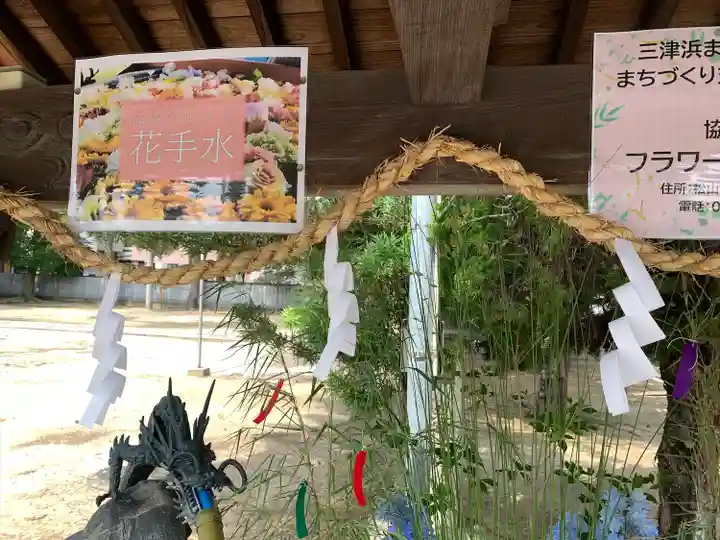 三津厳島神社の手水舎