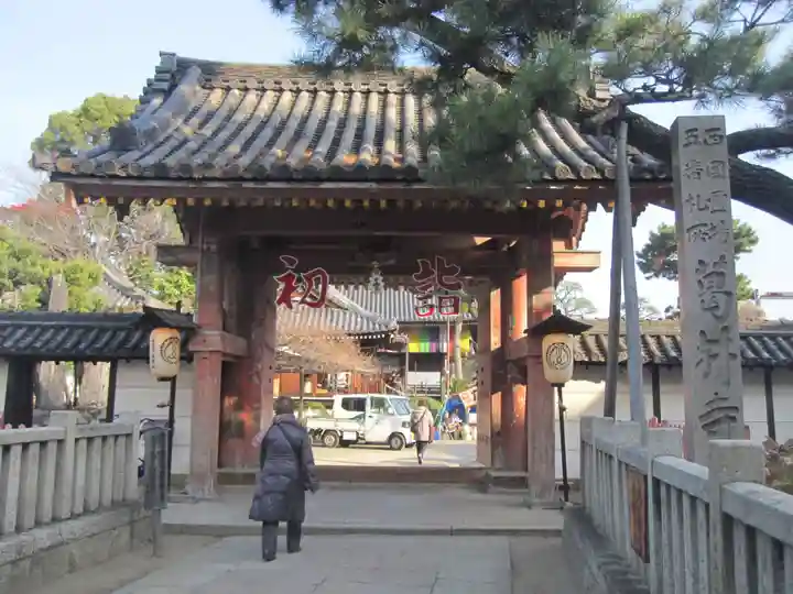 葛井寺の山門・神門