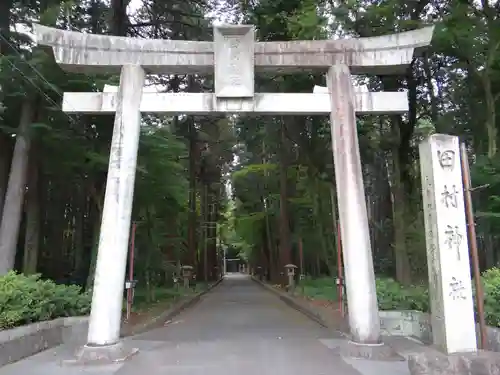 田村神社(滋賀県)