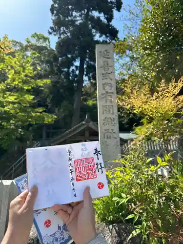 有間神社(兵庫県)