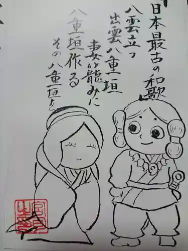 八雲神社(緑町)(栃木県)