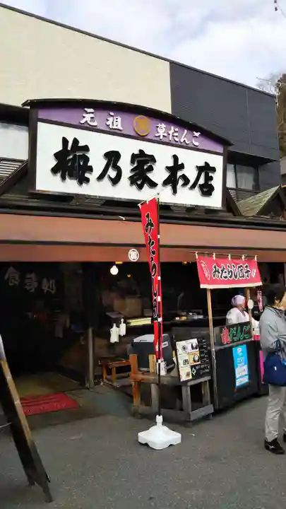 香取神宮の食事
