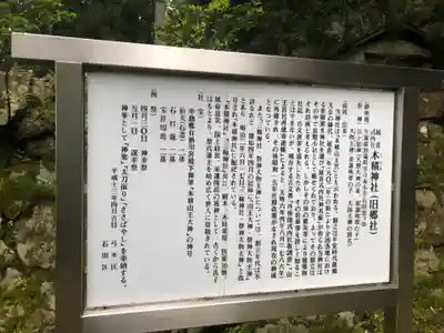 木積神社の歴史