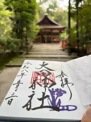 大田神社（賀茂別雷神社境外摂社）の御朱印