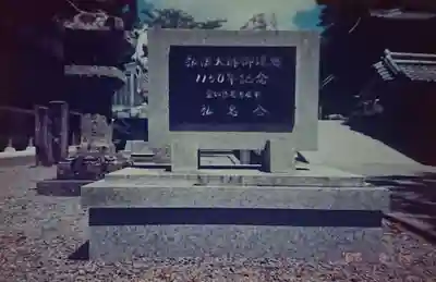 最御崎寺(高知県)