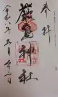 厳島神社(広島県)