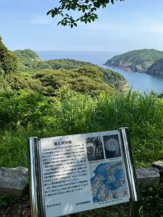 濱田護國神社(島根県)