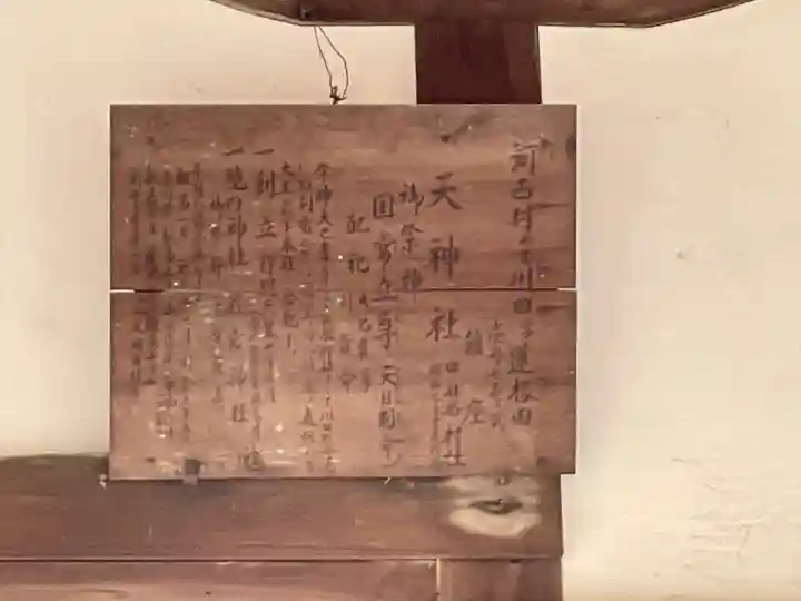 天神社(滋賀県)