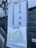 方等院(愛知県)
