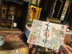 千光寺の御朱印 2024年12月01日(日)〜(2024年11月24日(日) 09時02分06秒投稿)