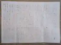 太田姫稲荷神社跡(一口神社)(東京都)