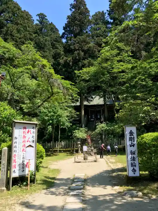転法輪寺のその他建物