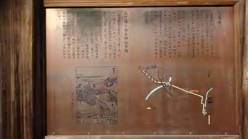 白山神社（榎白山神社）の歴史