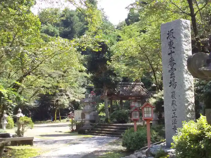 正法寺のその他建物