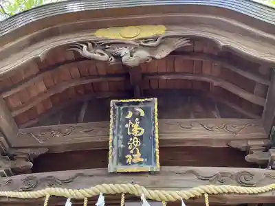 津田八幡神社(徳島県)