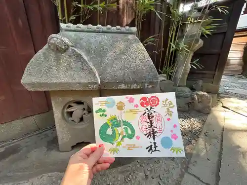 菅生神社(愛知県)