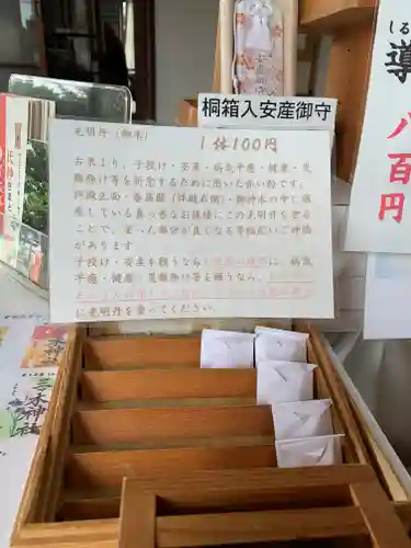 三ツ木神社(埼玉県)