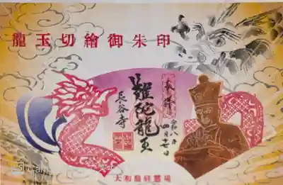 長谷寺(奈良県)
