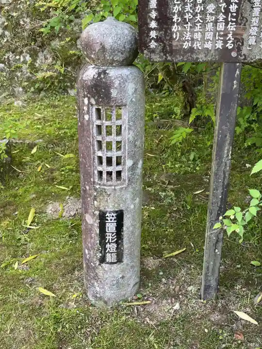 笠置寺(京都府)