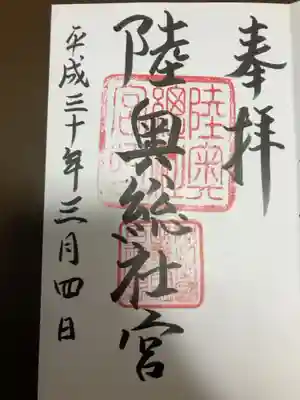 御朱印の記録の為に投稿。