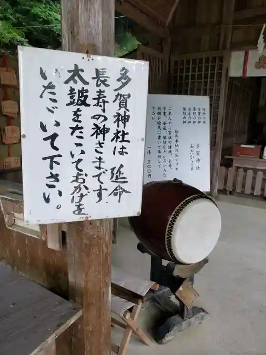 多賀神社(山口県)