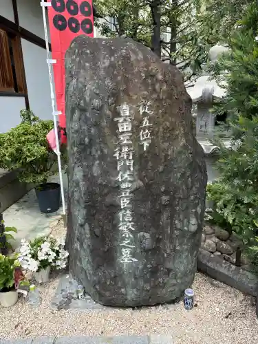 心眼寺の{uncategorized: "未分類", other: "その他", undefined: "問題あり", building: "その他建物", grave: "お墓", sacred_gate: "鳥居", guardian: "狛犬", statue: "像", buddha: "仏像", history: "歴史", nature: "自然", garden: "庭園", animal: "動物", pagoda: "塔", temizu: "手水舎", mountain_gate: "山門・神門", sanctuary: "本殿・本堂", subordinate: "末社・摂社", art: "芸術", scenery: "景色", jizo: "地蔵", ema: "絵馬", goshuin: "御朱印", omikuji: "おみくじ", items: "授与品その他", amulet: "お守り", goshuincho: "御朱印帳", eats: "食事", festival: "お祭り", votive_dance: "神楽", shichigosan: "七五三参", wedding: "結婚式", experience: "体験その他", initially: "初詣", around: "周辺", anti_infection: "感染症対策"}