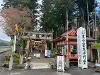 達谷西光寺の鳥居