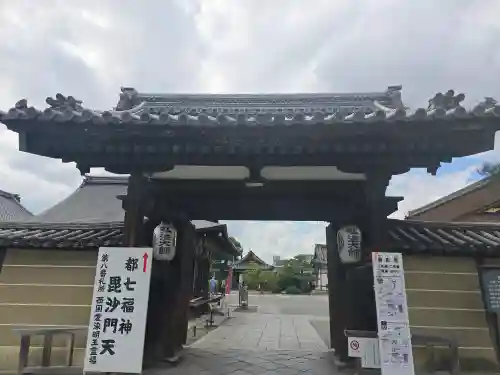 東寺（教王護国寺）(京都府)