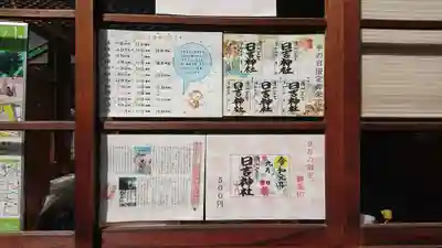 清洲山王宮　日吉神社のその他建物