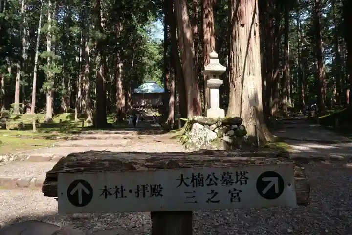 平泉寺白山神社(福井県)