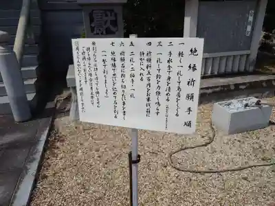 石工団地神社(愛知県)