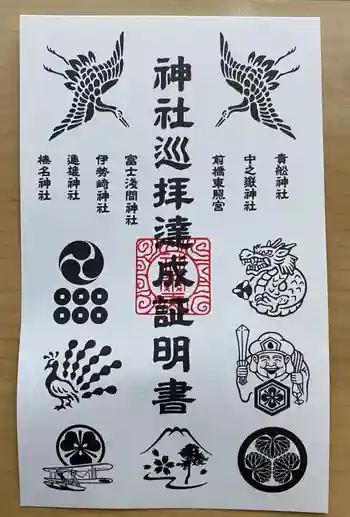 貴船神社の御朱印 2025年12月