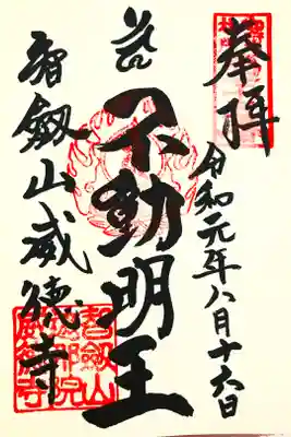 綺麗なビルの中にありました。御朱印と折り紙のしおりを頂きました！