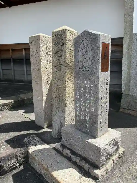 慶傳寺の{uncategorized: "未分類", other: "その他", undefined: "問題あり", building: "その他建物", grave: "お墓", sacred_gate: "鳥居", guardian: "狛犬", statue: "像", buddha: "仏像", history: "歴史", nature: "自然", garden: "庭園", animal: "動物", pagoda: "塔", temizu: "手水舎", mountain_gate: "山門・神門", sanctuary: "本殿・本堂", subordinate: "末社・摂社", art: "芸術", scenery: "景色", jizo: "地蔵", ema: "絵馬", goshuin: "御朱印", omikuji: "おみくじ", items: "授与品その他", amulet: "お守り", goshuincho: "御朱印帳", eats: "食事", festival: "お祭り", votive_dance: "神楽", shichigosan: "七五三参", wedding: "結婚式", experience: "体験その他", initially: "初詣", around: "周辺", anti_infection: "感染症対策"}