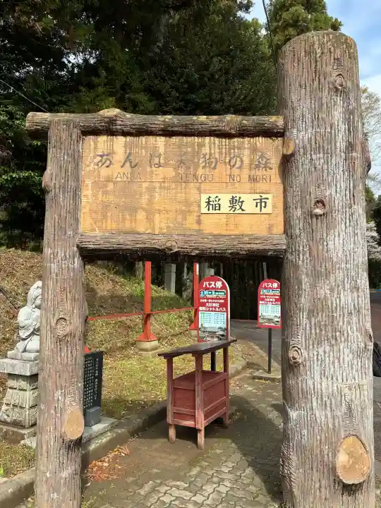 大杉神社の{uncategorized: "未分類", other: "その他", undefined: "問題あり", building: "その他建物", grave: "お墓", sacred_gate: "鳥居", guardian: "狛犬", statue: "像", buddha: "仏像", history: "歴史", nature: "自然", garden: "庭園", animal: "動物", pagoda: "塔", temizu: "手水舎", mountain_gate: "山門・神門", sanctuary: "本殿・本堂", subordinate: "末社・摂社", art: "芸術", scenery: "景色", jizo: "地蔵", ema: "絵馬", goshuin: "御朱印", omikuji: "おみくじ", items: "授与品その他", amulet: "お守り", goshuincho: "御朱印帳", eats: "食事", festival: "お祭り", votive_dance: "神楽", shichigosan: "七五三参", wedding: "結婚式", experience: "体験その他", initially: "初詣", around: "周辺", anti_infection: "感染症対策"}