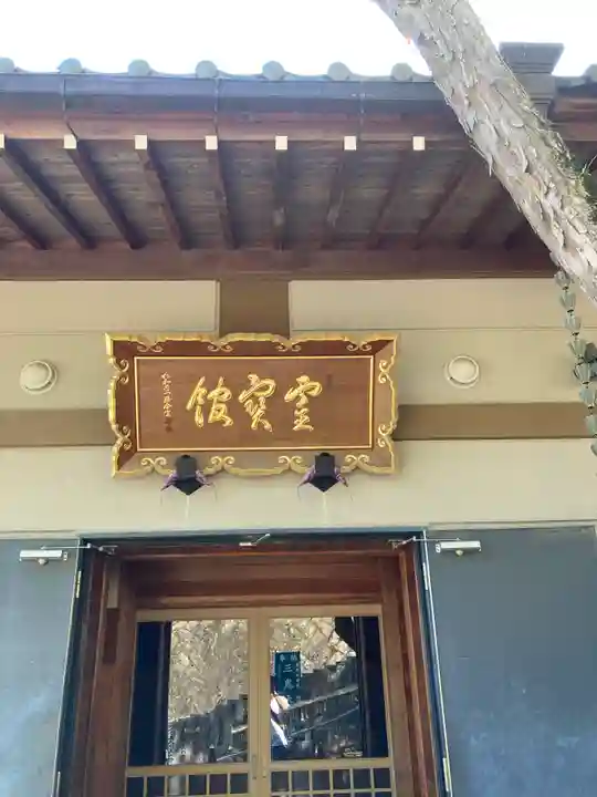 大聖院(広島県)