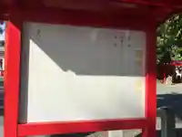 羽田八幡宮の歴史