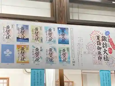 諏訪大社下社秋宮(長野県)