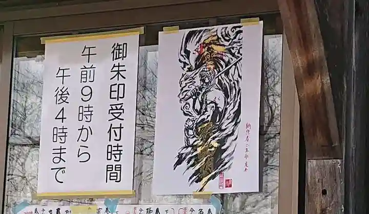 寺岡山元三大師のその他建物