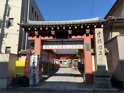 愛染堂勝鬘院(大阪府)
