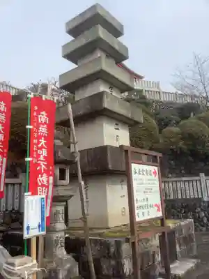 成田山名古屋別院大聖寺(犬山成田山)(愛知県)